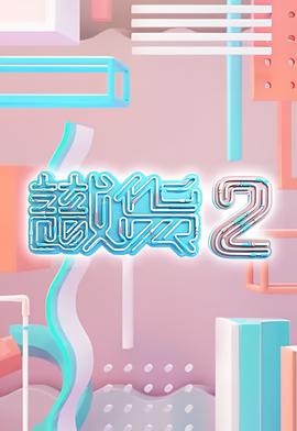 刀剑泪