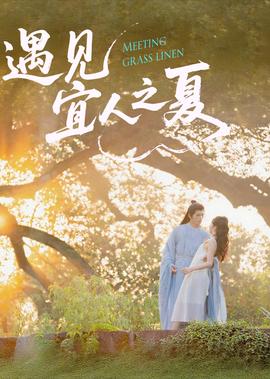 粉红女郎万人迷