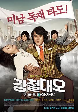 好先生第45集免费观看