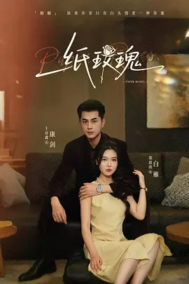 因为爱情有多美82集