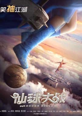 唐人街探案赵英俊
