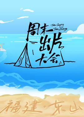 最好的时光在路上