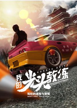 车行姐妹全集免费观看
