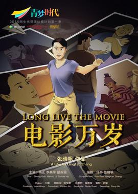 反黑使命