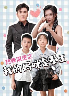 追男仔国语免费