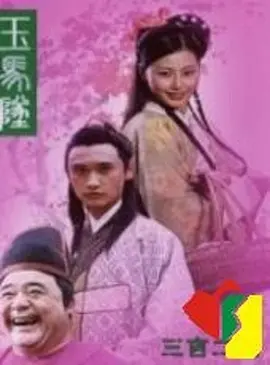 沧海电视剧高清全集下载