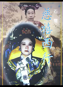 新龙门客栈2龙门飞甲