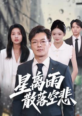 大破量子危机在线观看