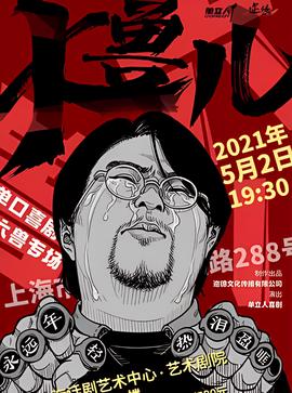 爱情公寓4西瓜