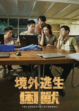 艋舺影评