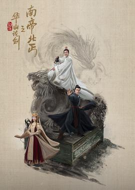 汉之云之轩辕剑演员表