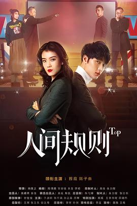 江南京华梦电视剧30集