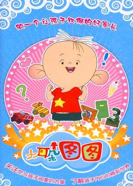 超人总动员3免费国语版观看