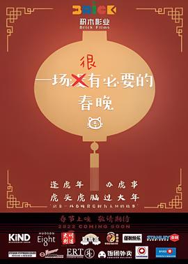 凶榜剧情详解
