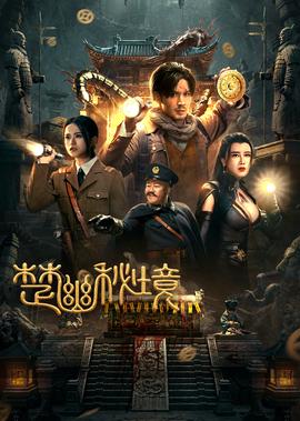 森本龙太郎吸烟