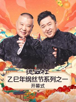 利刃出击45全集完整