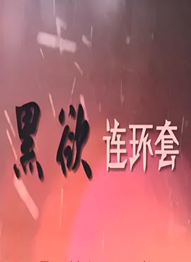 含肺鱼