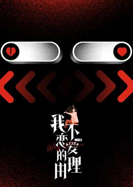 电视剧情非情