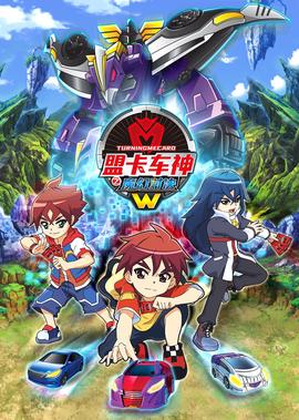 三国之见龙卸甲剧情