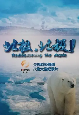 远离赌城 迅雷下载