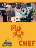 金榜题名高清国语在线观看
