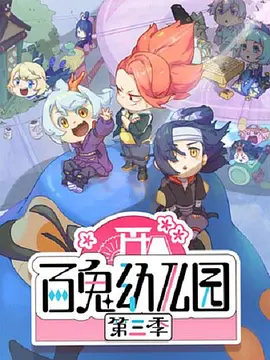 斗破苍穹动画第四季第9集上下