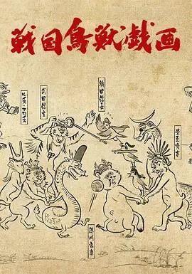 回到三国国语迅雷下载