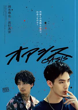 笨人晚宴在线观看
