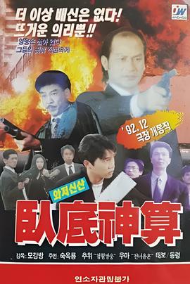 读心探案国语全集免费