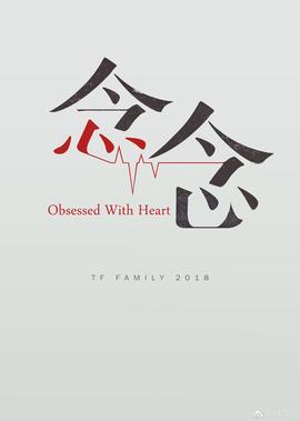使徒行者电视剧全集免费观看