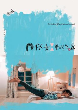 我们来自未来2电影在线观看