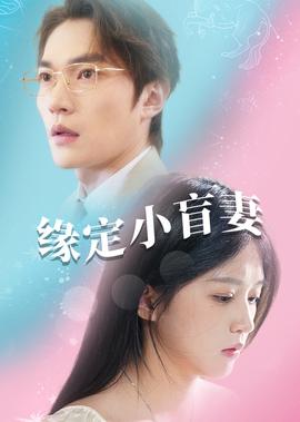 美梦成真