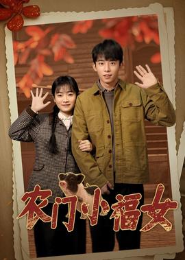 敲敲爱上你电视剧免费观看
