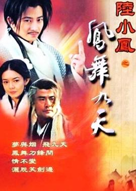 速度与激动6免费观看