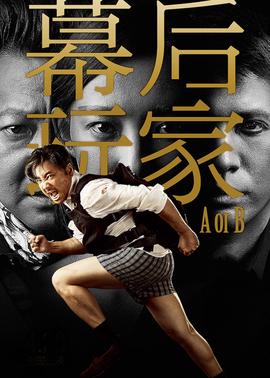 非常人贩第一季完整版