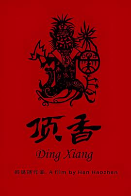 诸神之战电影高清