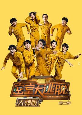 不死潜龙电影