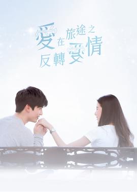 又见橘花香 电影