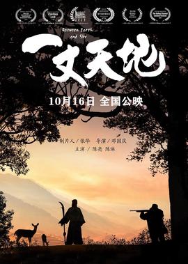 杀生状元电影完整在线观看