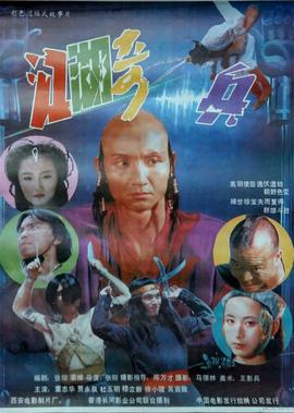 异形群体