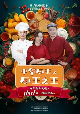 火蓝刀锋第二部国产