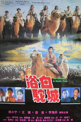 爱情公寓第三季免费全集播放