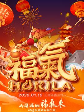 吉祥任务国语