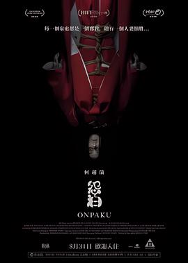 美国恐怖故事2解析