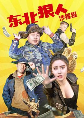 终极一班1大结局