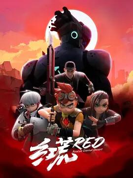 红十字方队电视剧简介