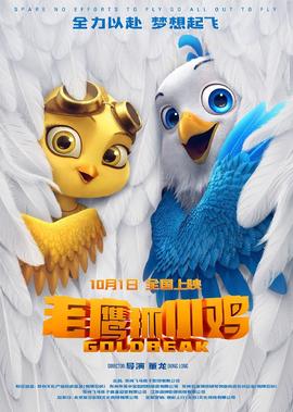 怪友电影完整版免费