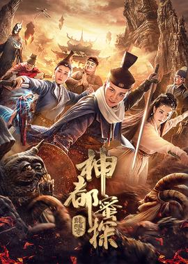 楼下的房客高清国语
