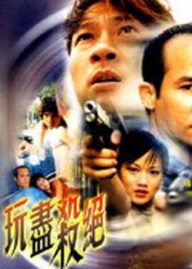 省港旗兵3国语电影