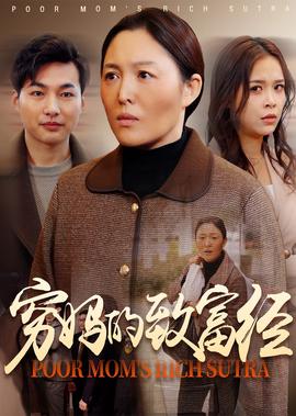 山河同在在线观看
